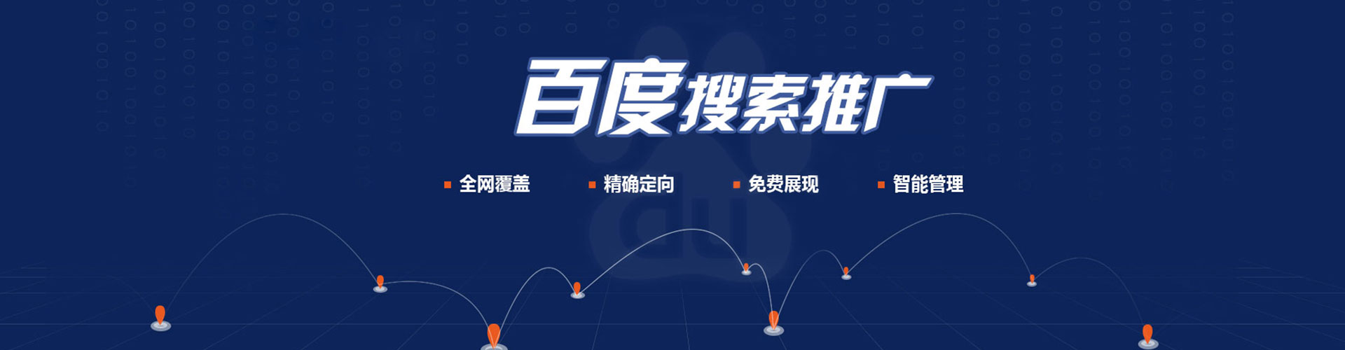 罗甸信息流推广